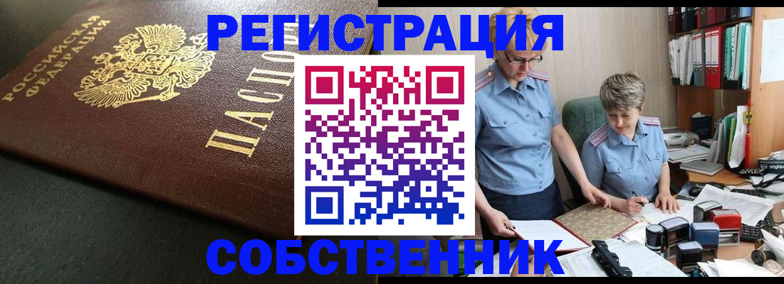 временная прописка в Урус-Мартане